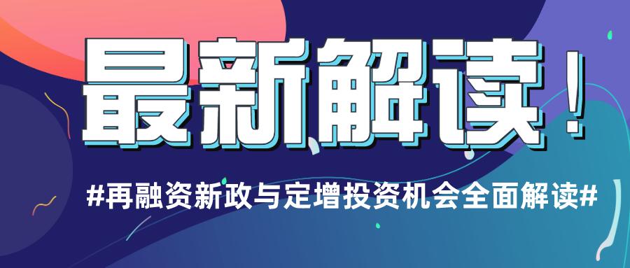 创业板基金上市，机遇与挑战并存的投资新领域